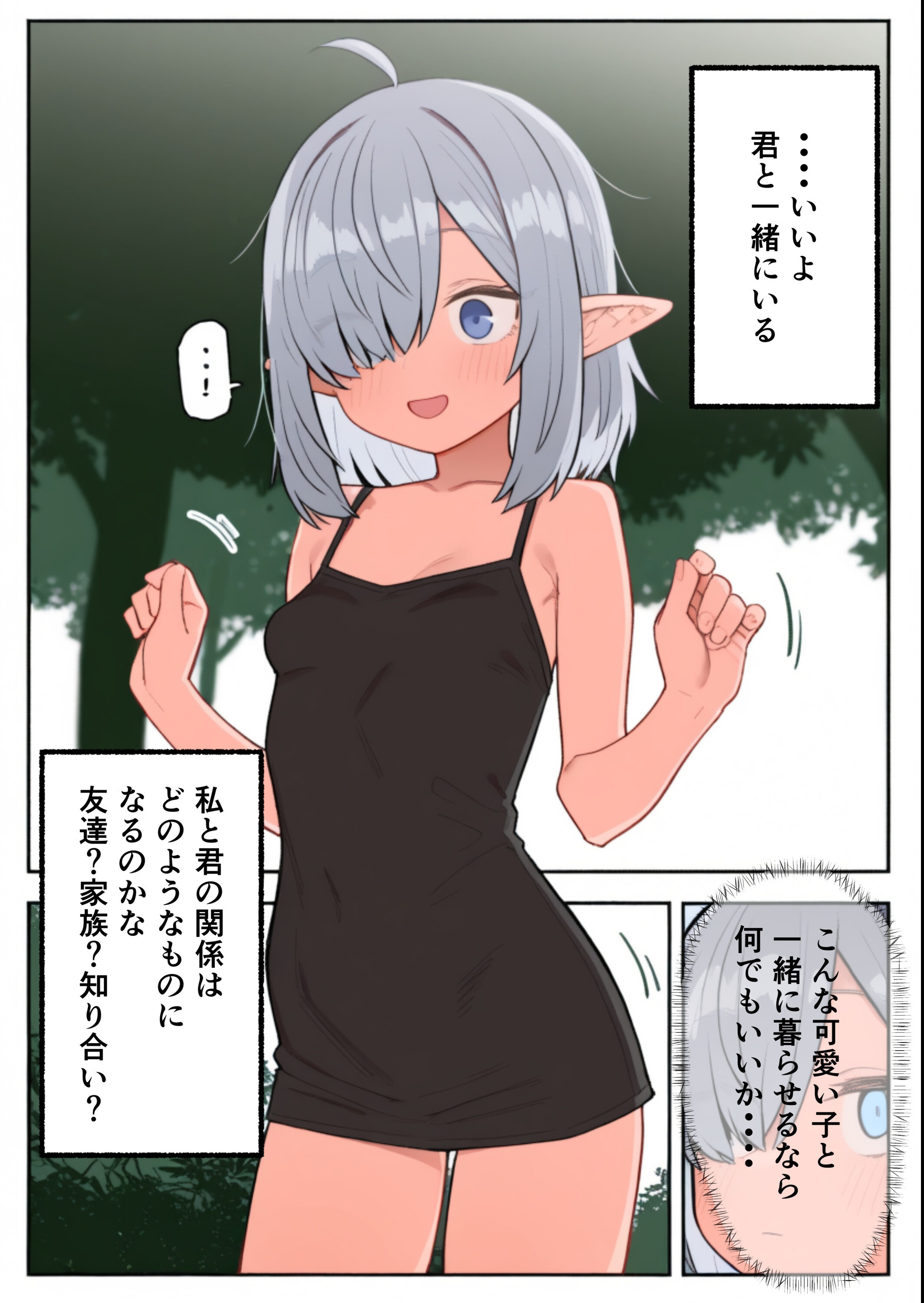 試し読み 6ページ