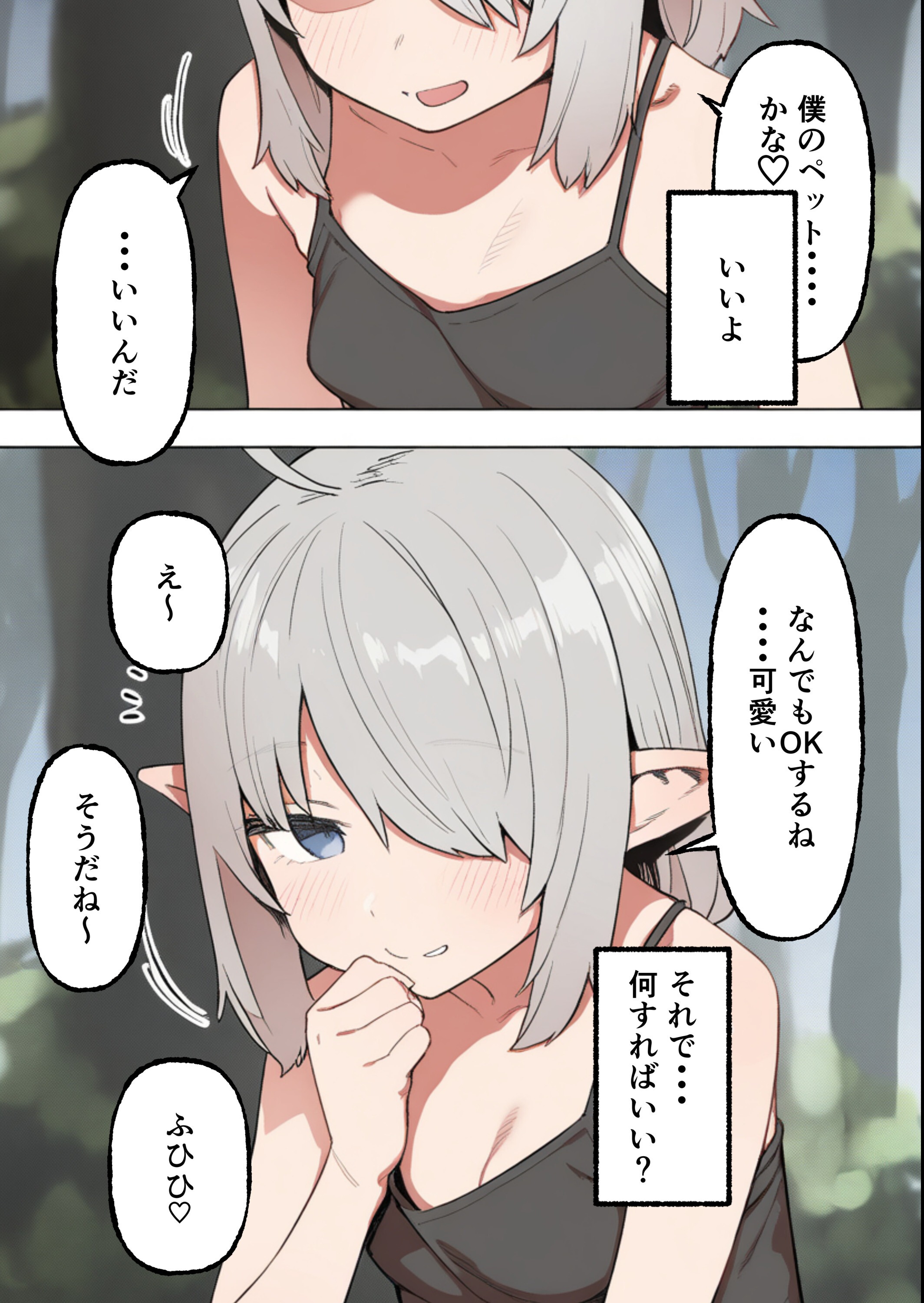 試し読み 7ページ