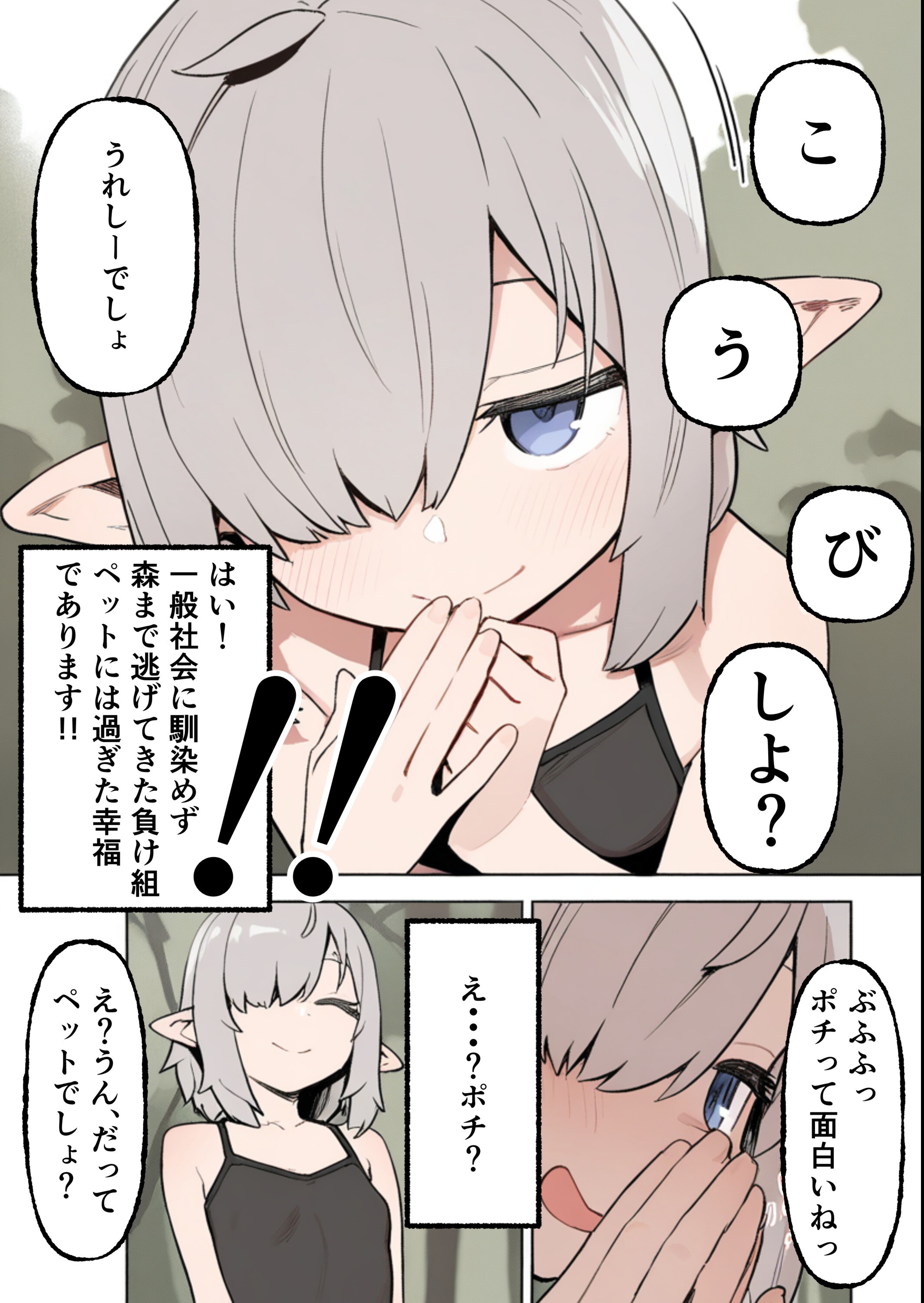 試し読み 8ページ