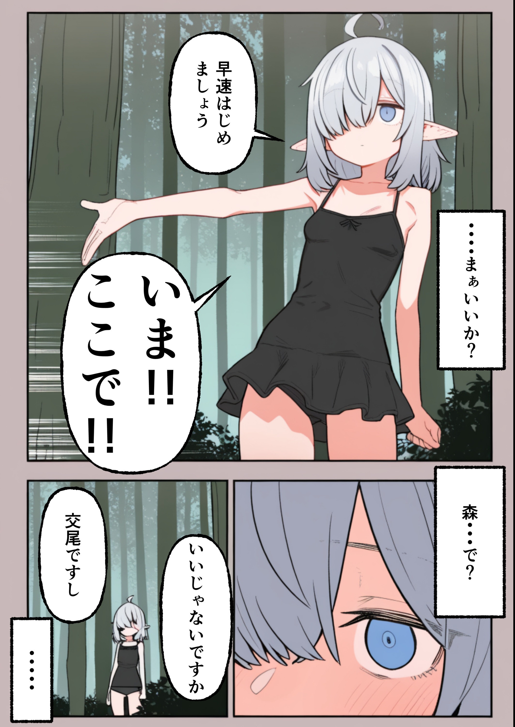 試し読み 9ページ