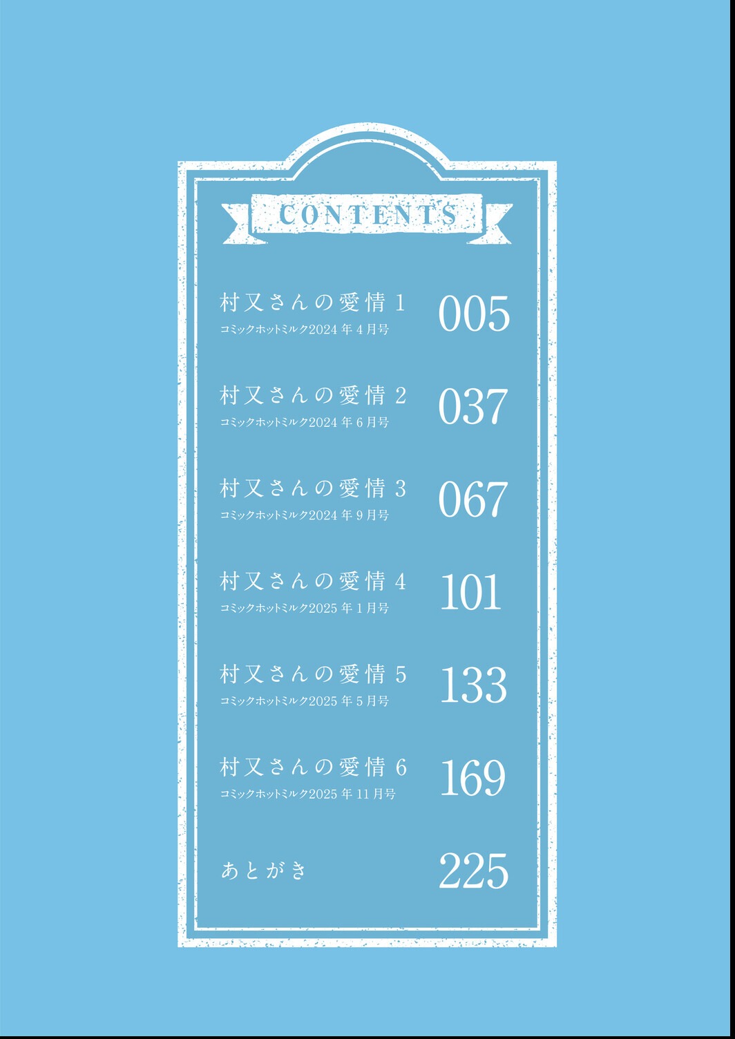 試し読み 2ページ