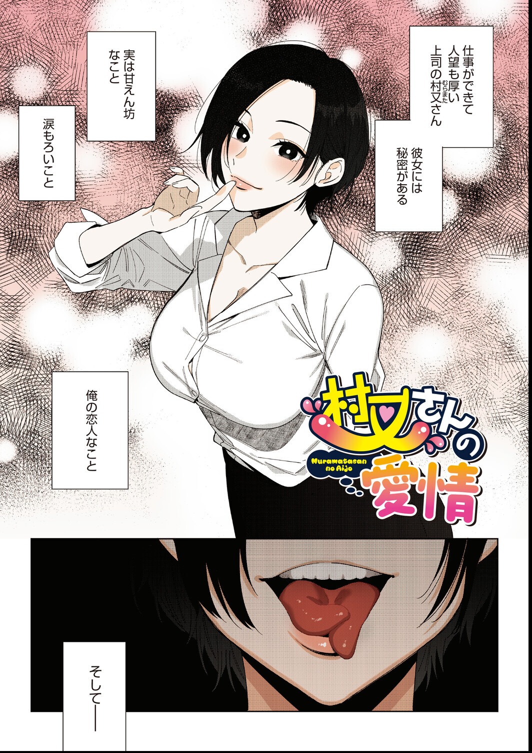 試し読み 3ページ