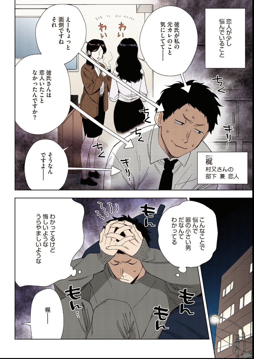 試し読み 4ページ