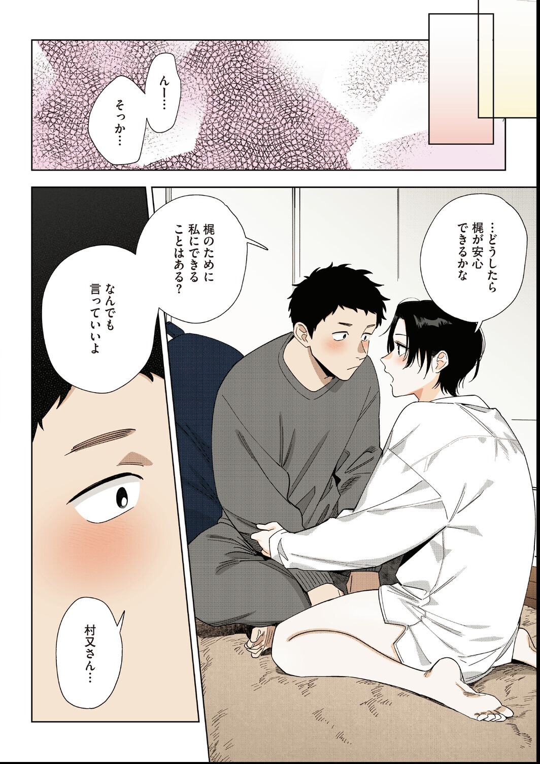 試し読み 6ページ