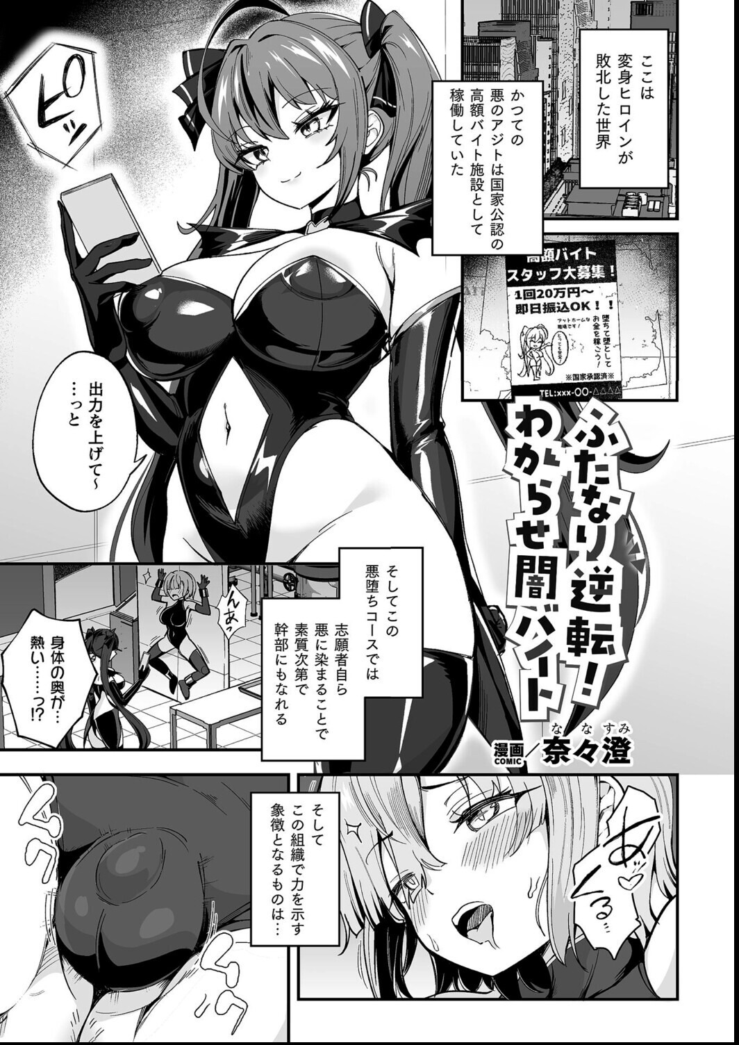 試し読み 1ページ