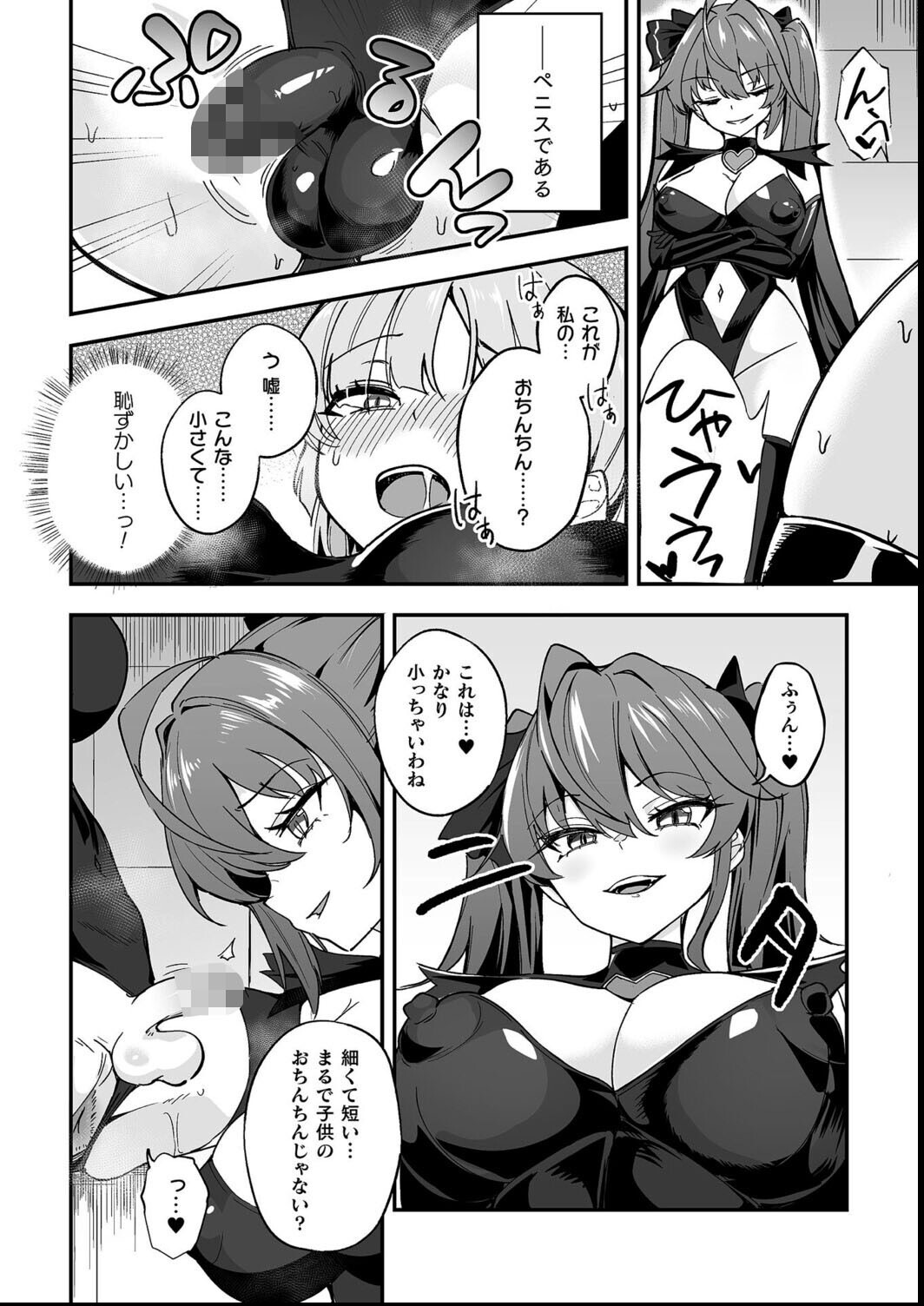 試し読み 2ページ