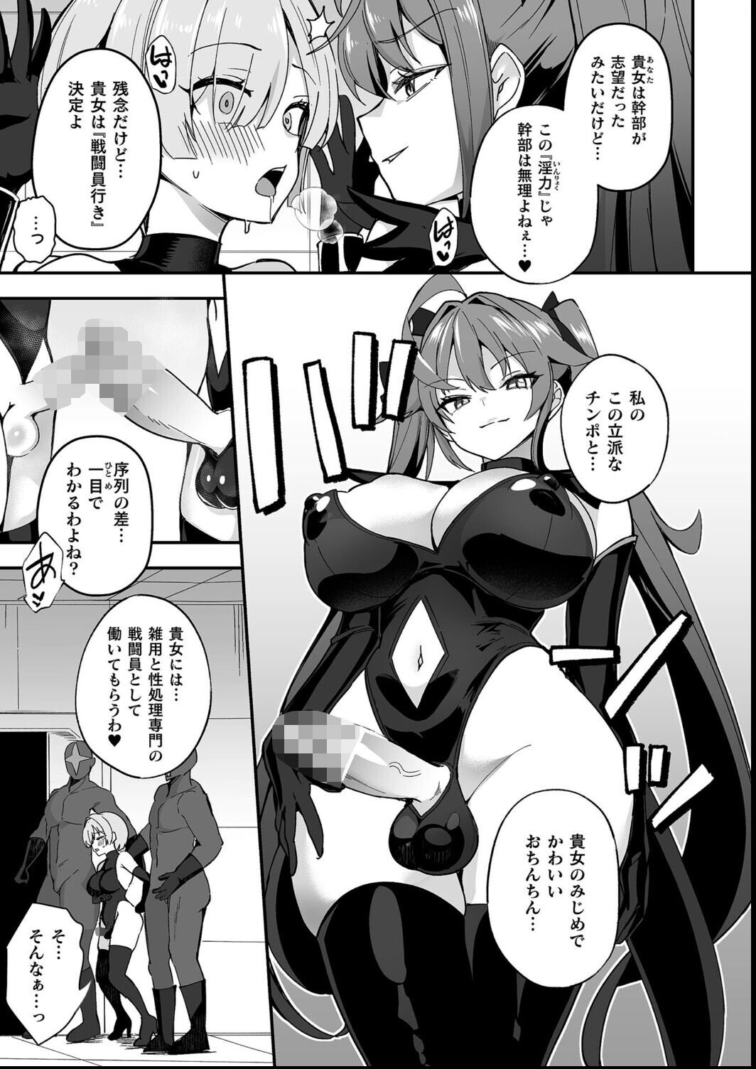 試し読み 3ページ