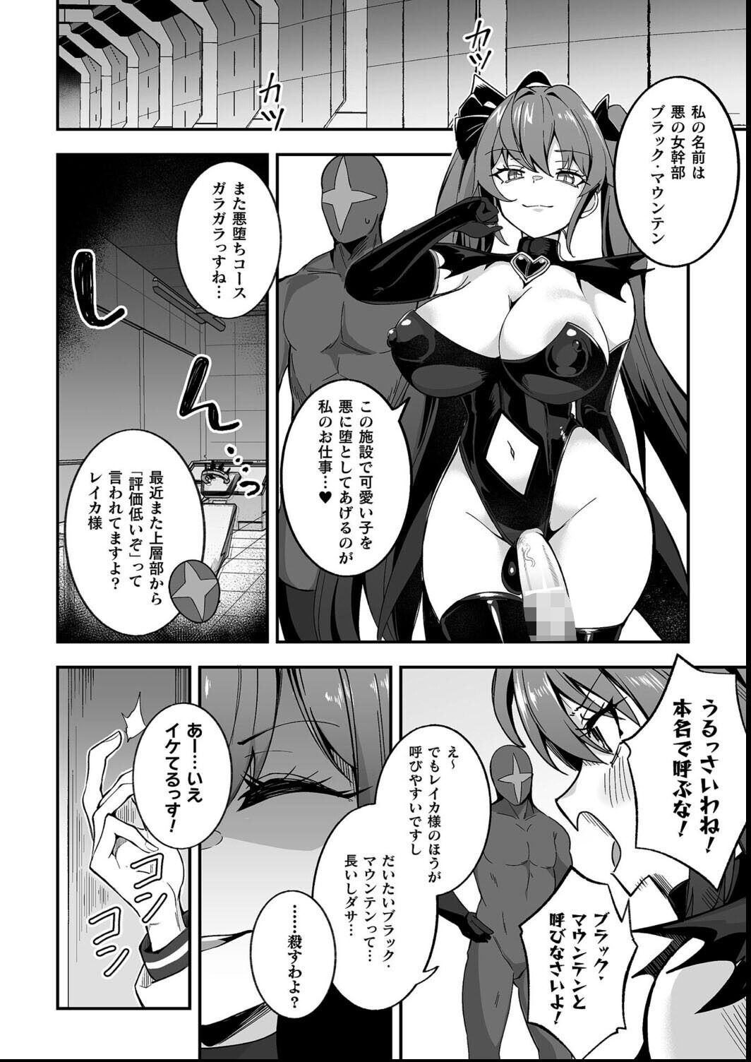 試し読み 4ページ