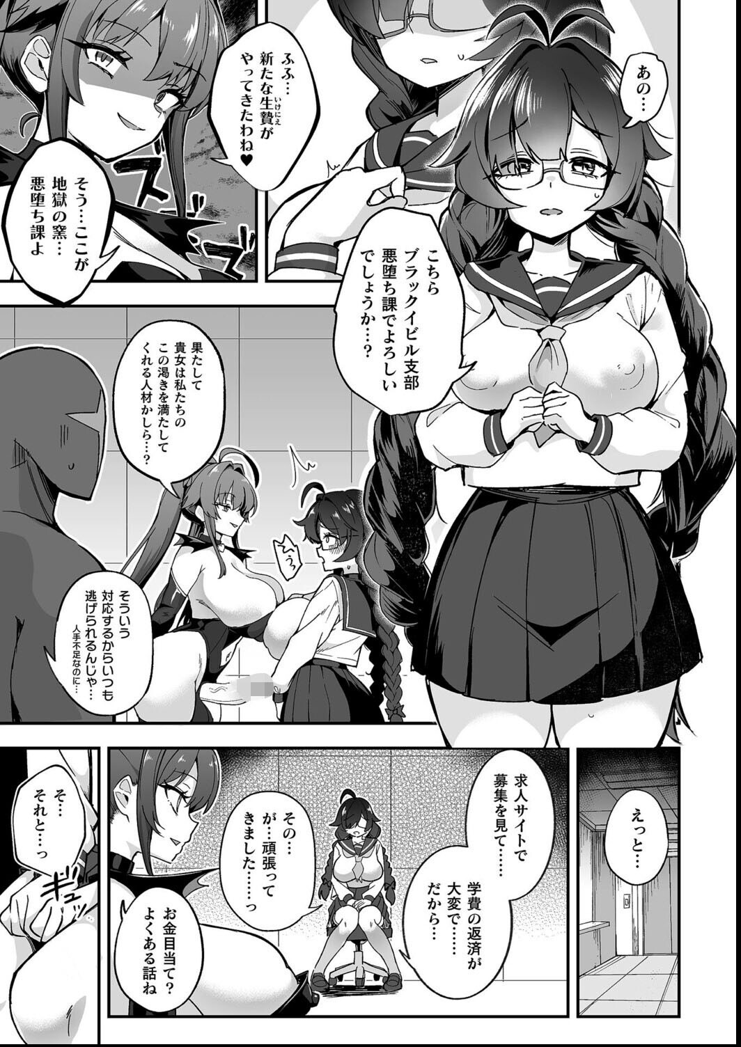 試し読み 5ページ
