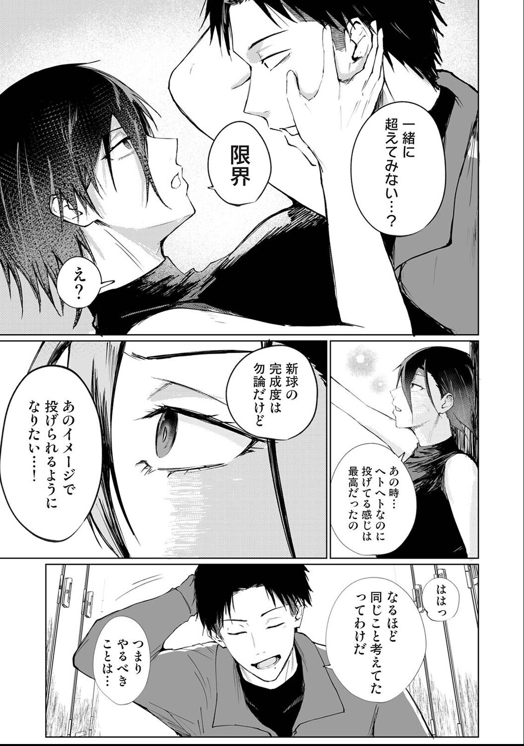 試し読み 5ページ