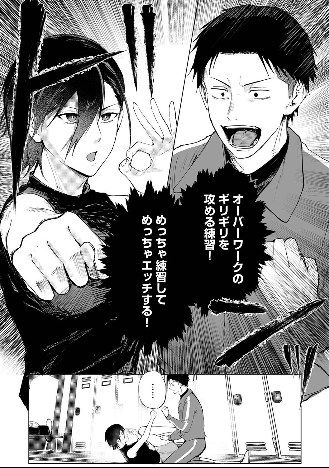 試し読み 6ページ