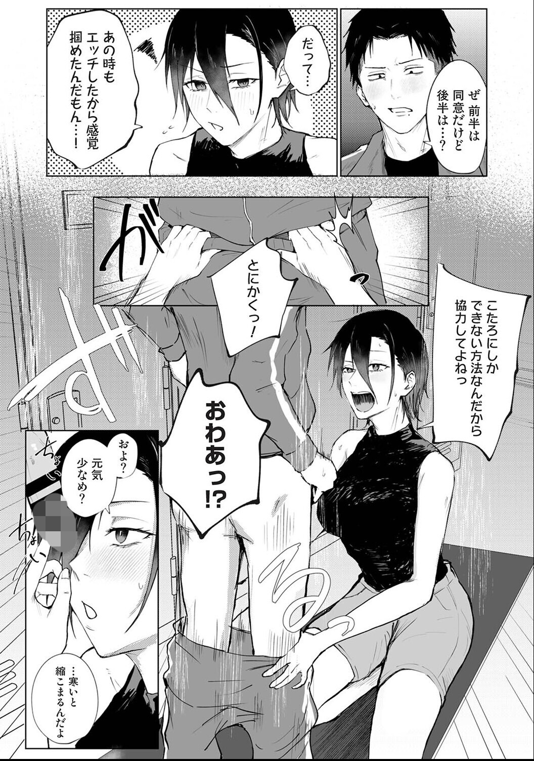 試し読み 7ページ