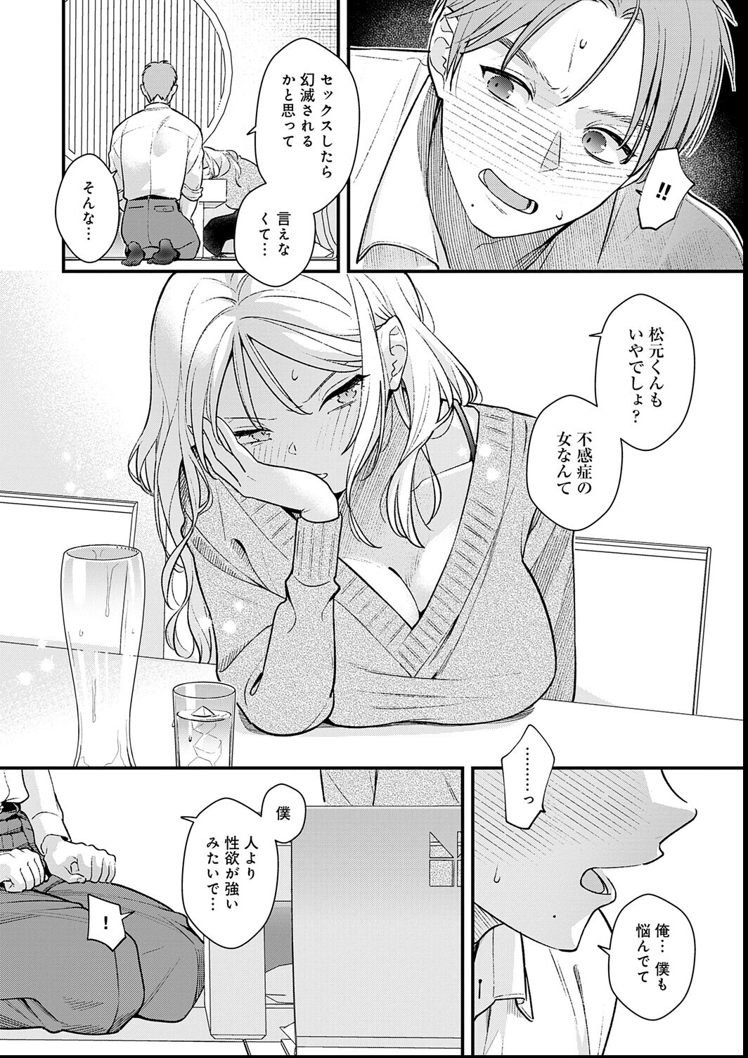 試し読み 10ページ