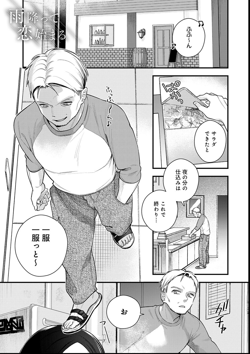 試し読み 13ページ
