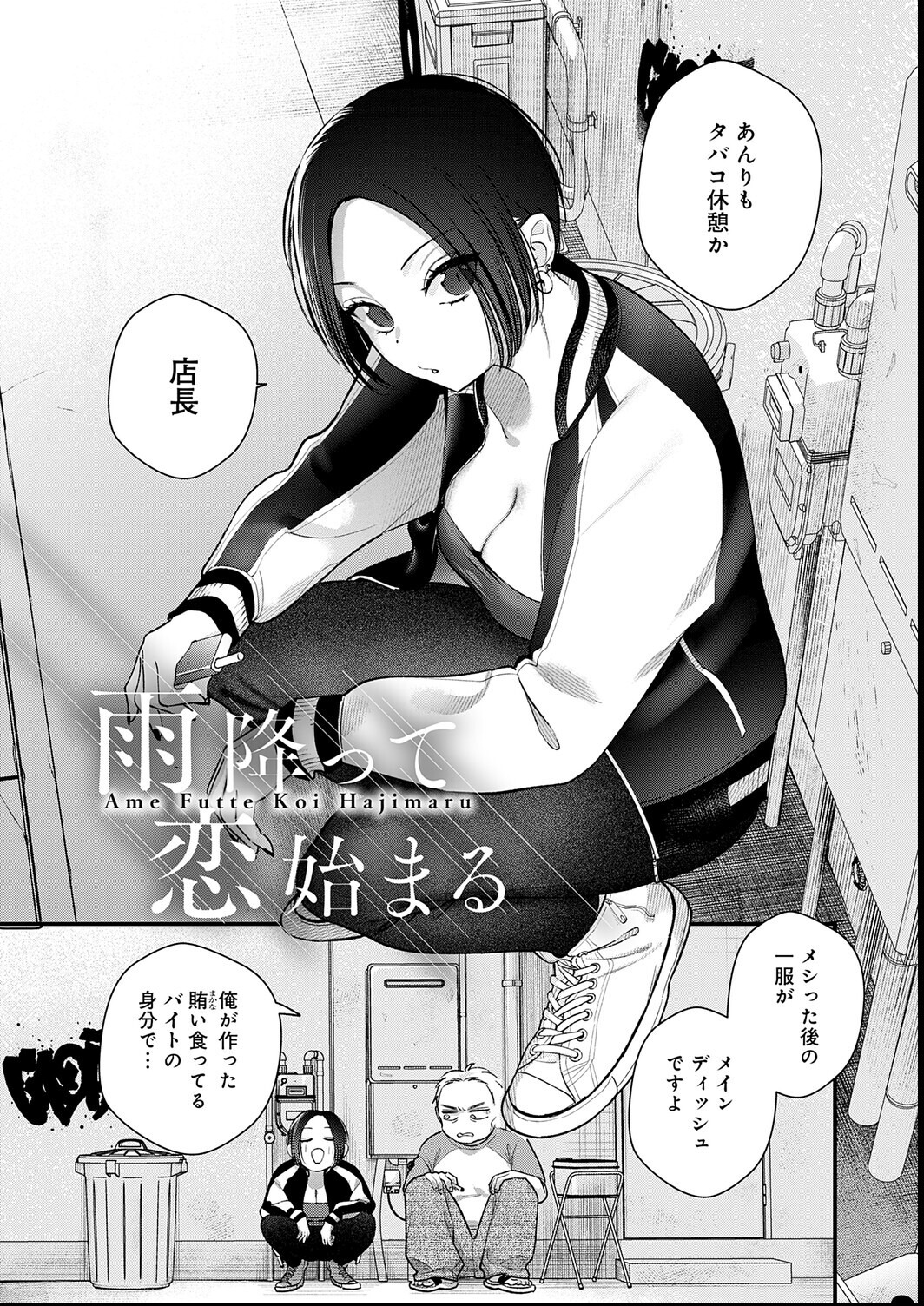 試し読み 14ページ