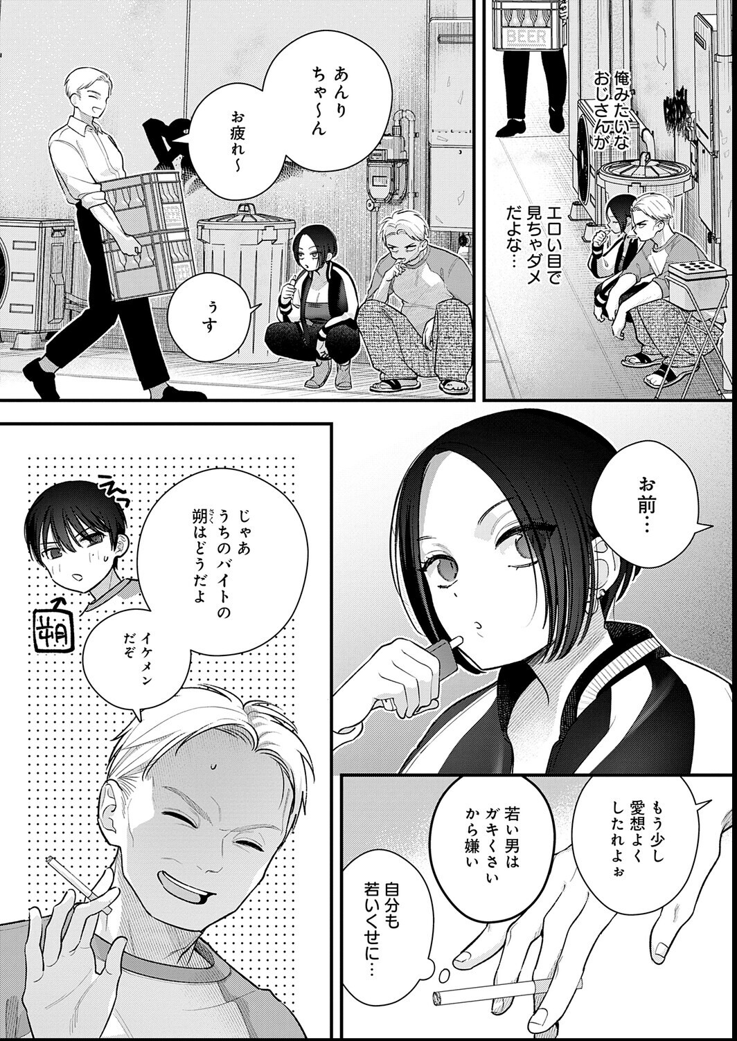 試し読み 16ページ