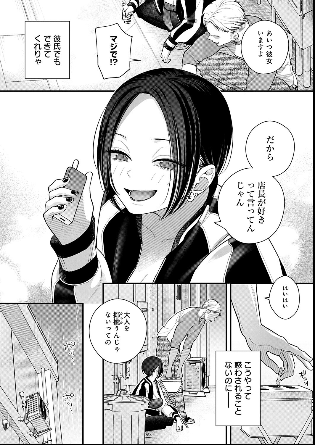 試し読み 17ページ
