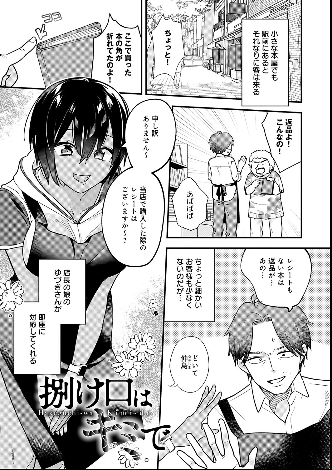 試し読み 20ページ