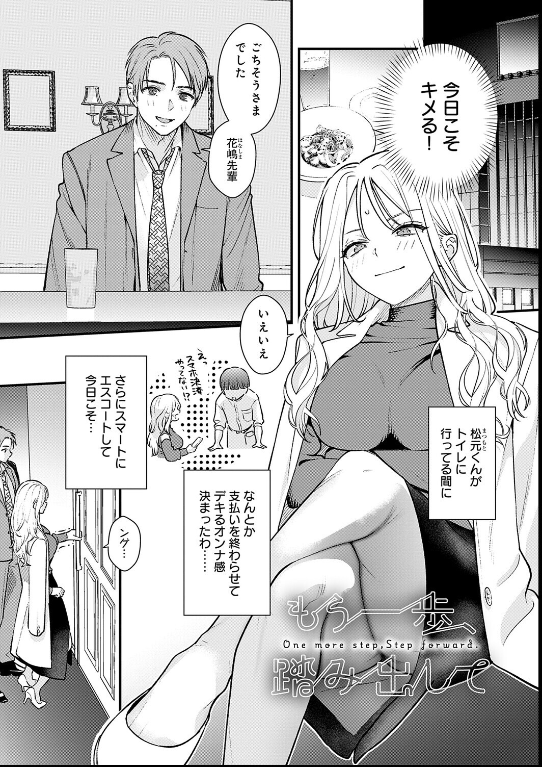 試し読み 3ページ