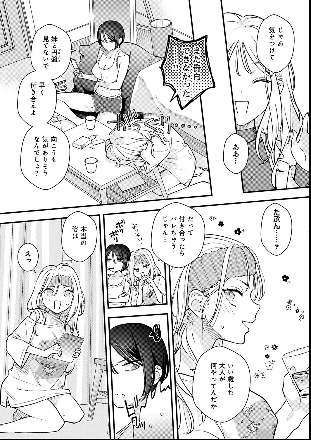 試し読み 5ページ