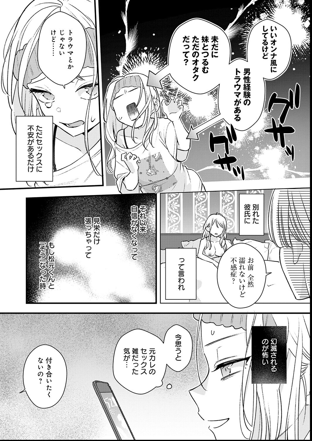 試し読み 6ページ