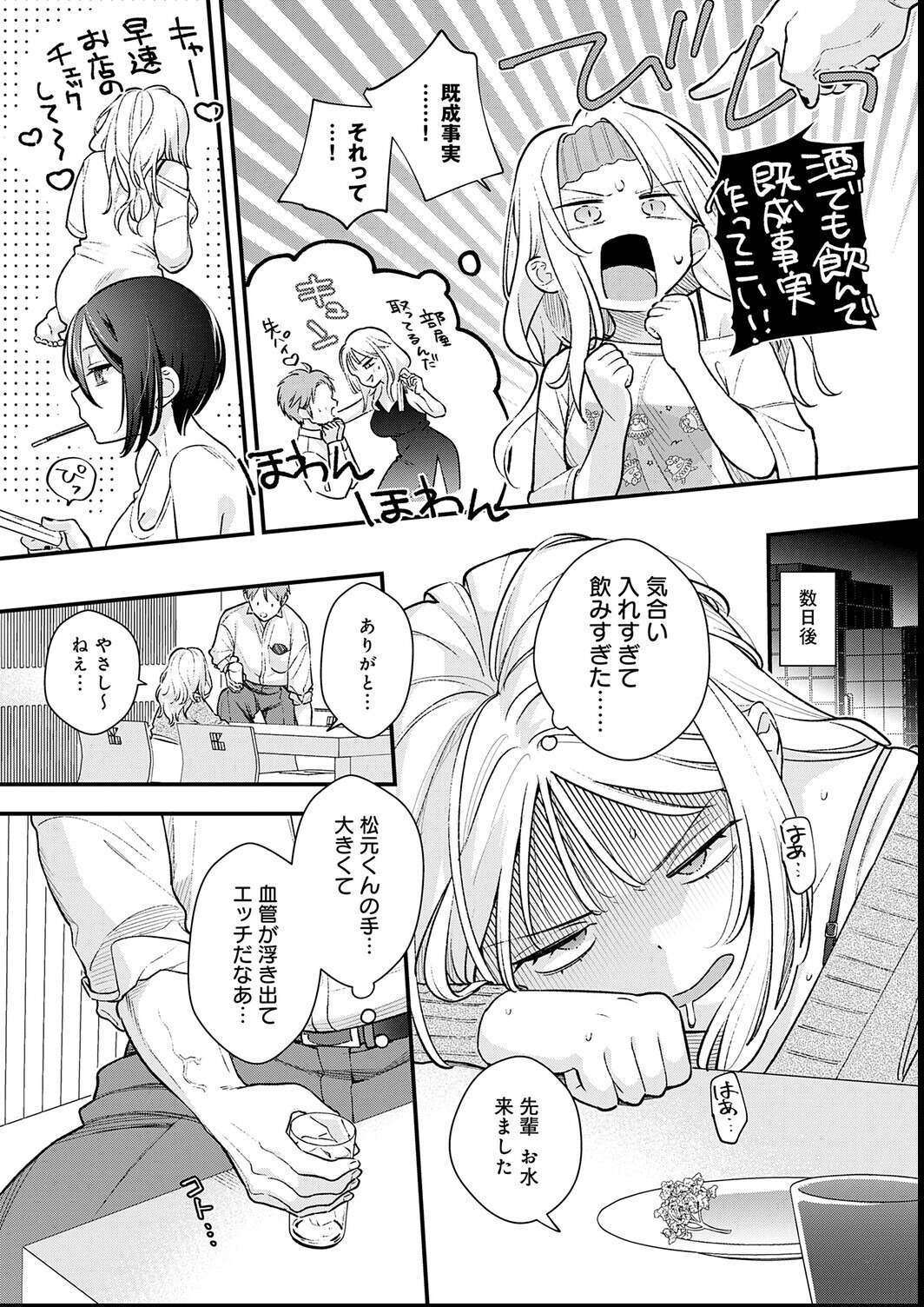 試し読み 8ページ