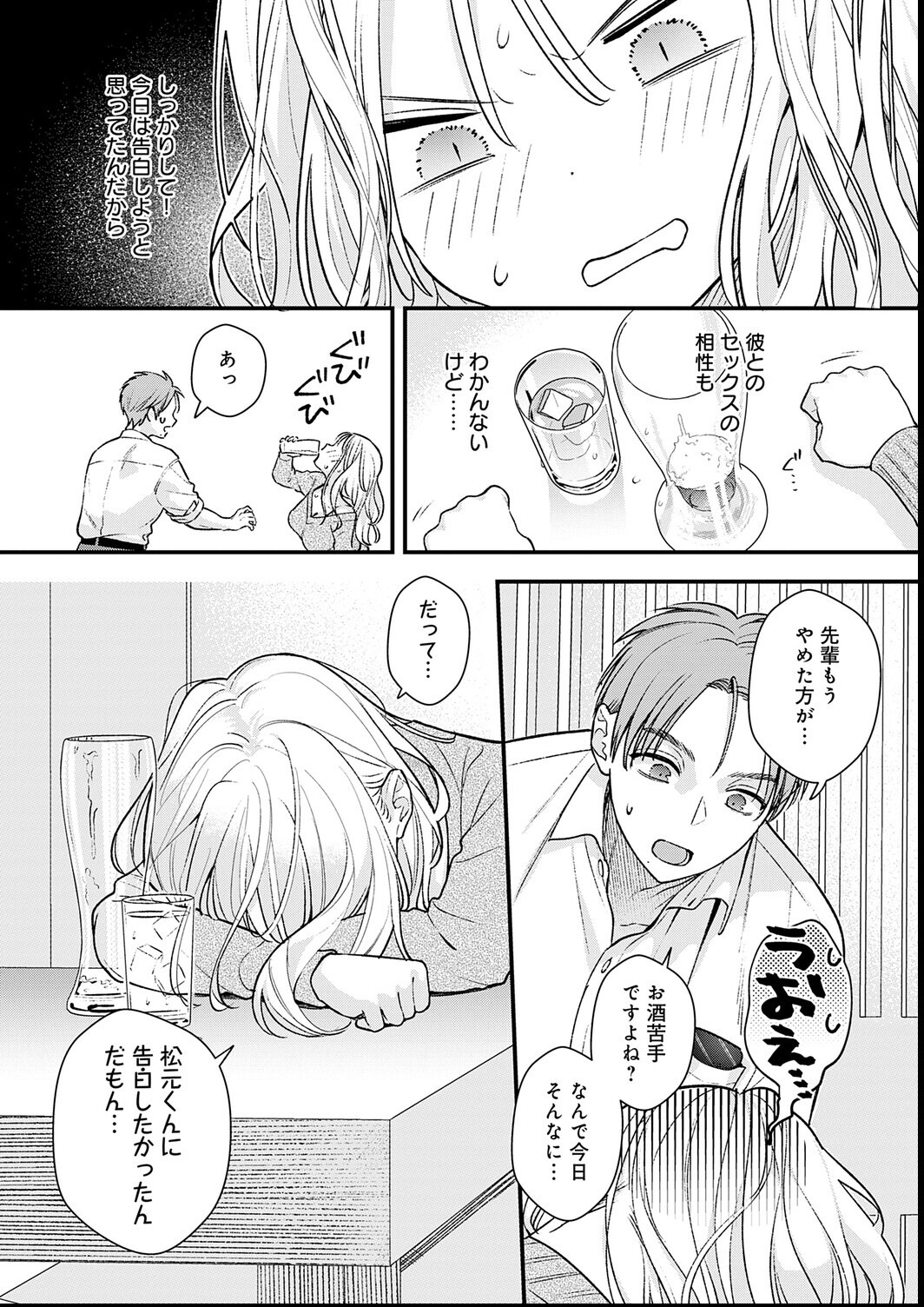 試し読み 9ページ