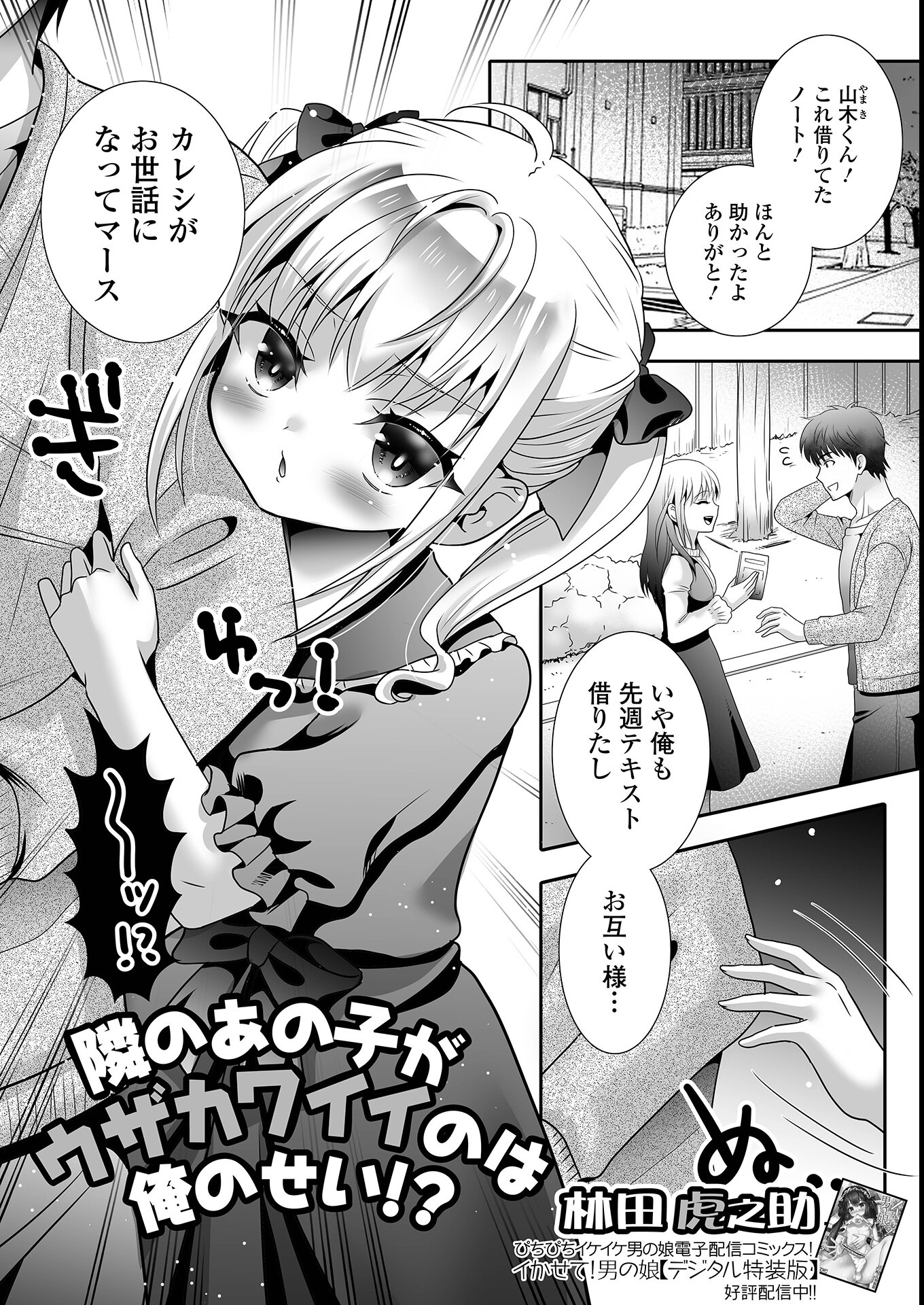 試し読み 1ページ