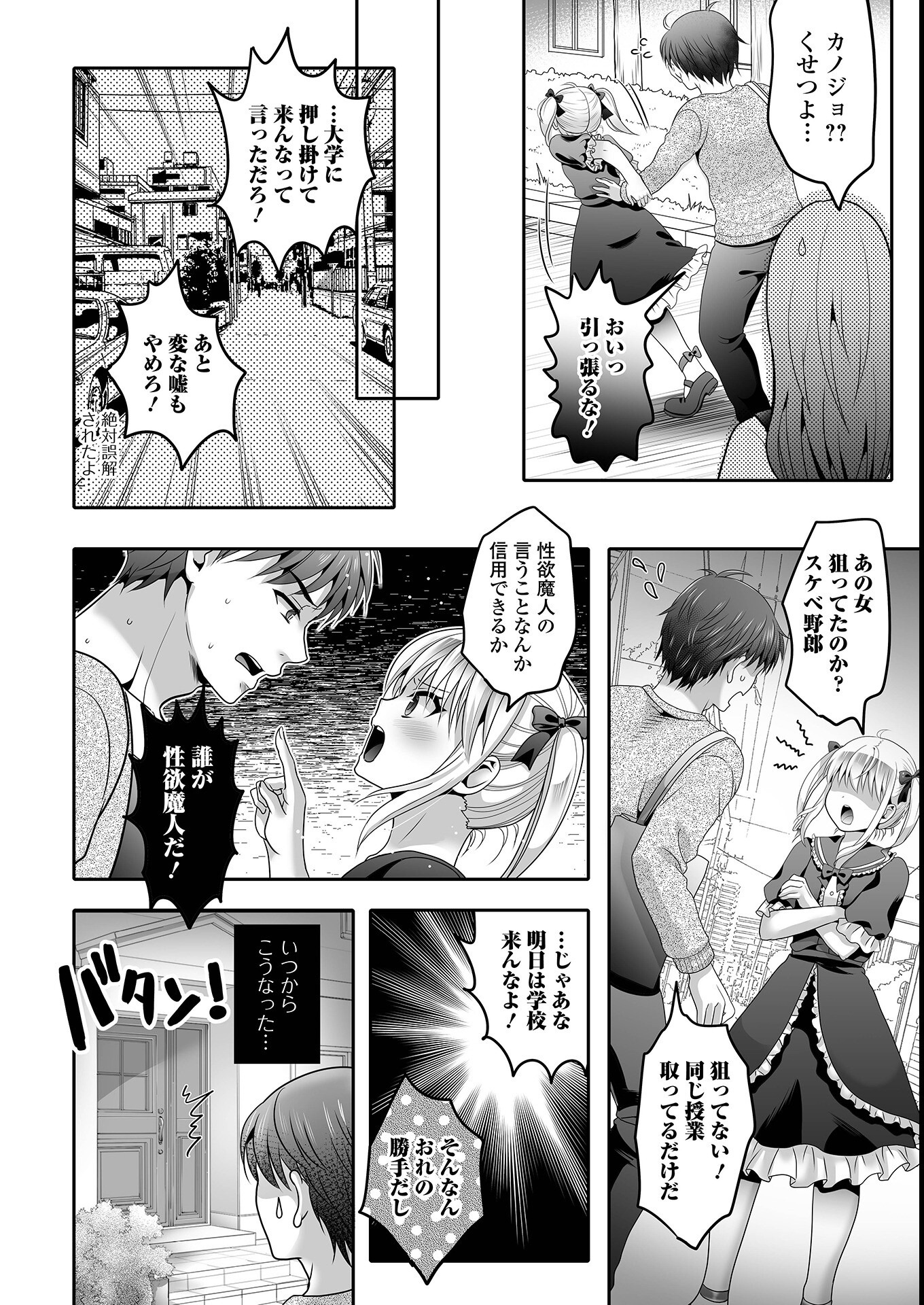 試し読み 2ページ