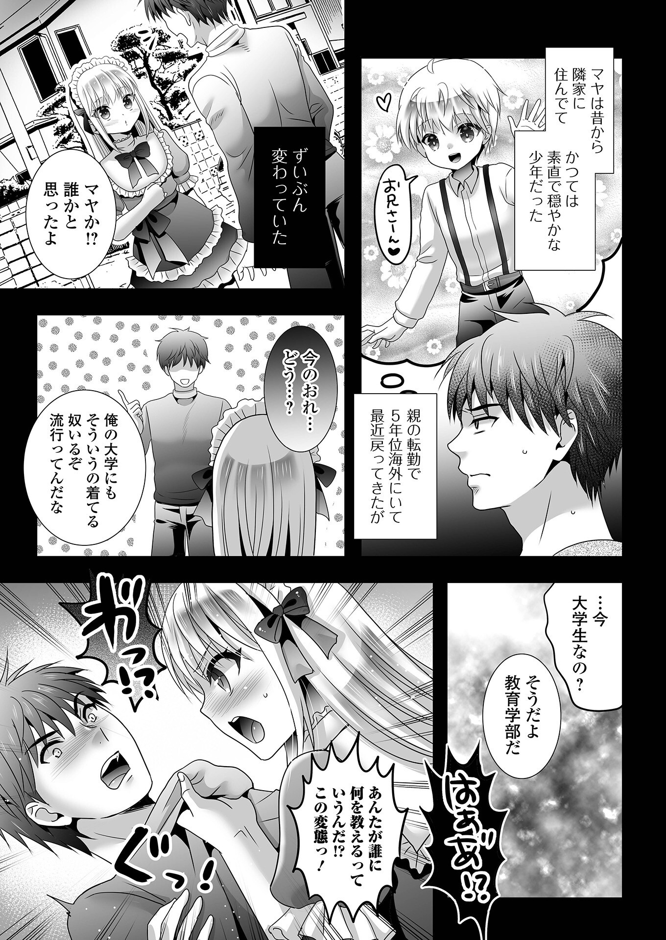 試し読み 3ページ