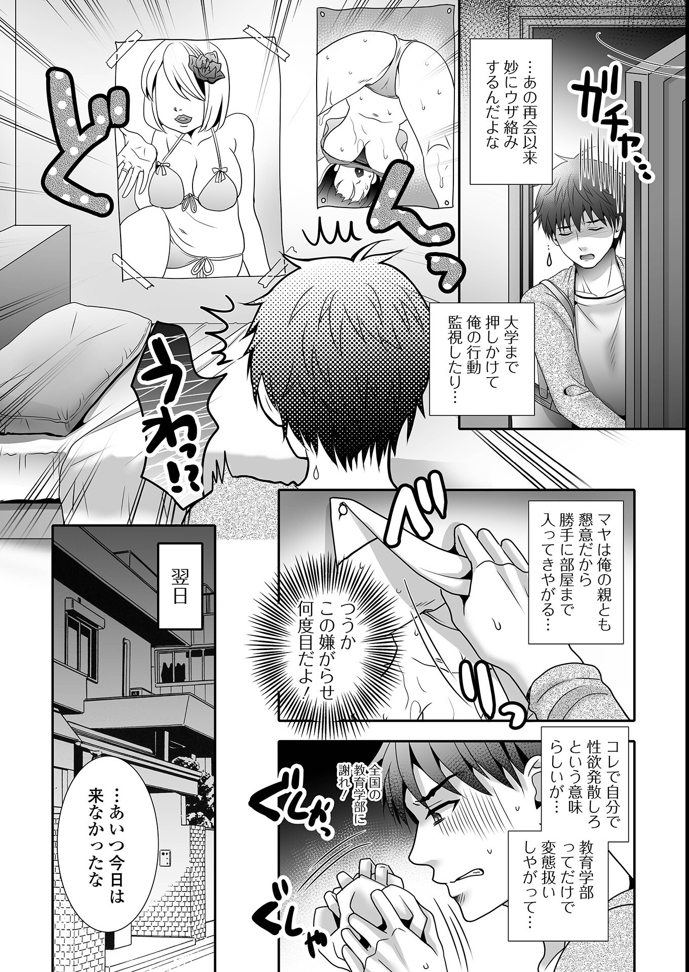 試し読み 4ページ