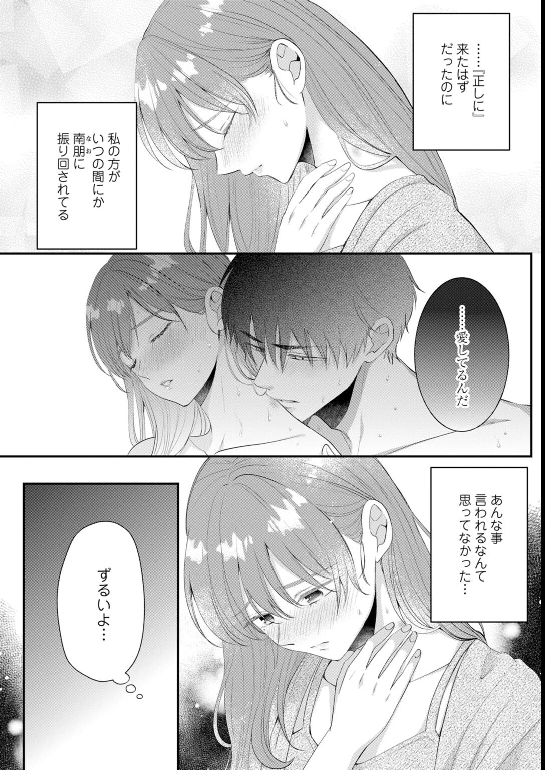 試し読み 4ページ