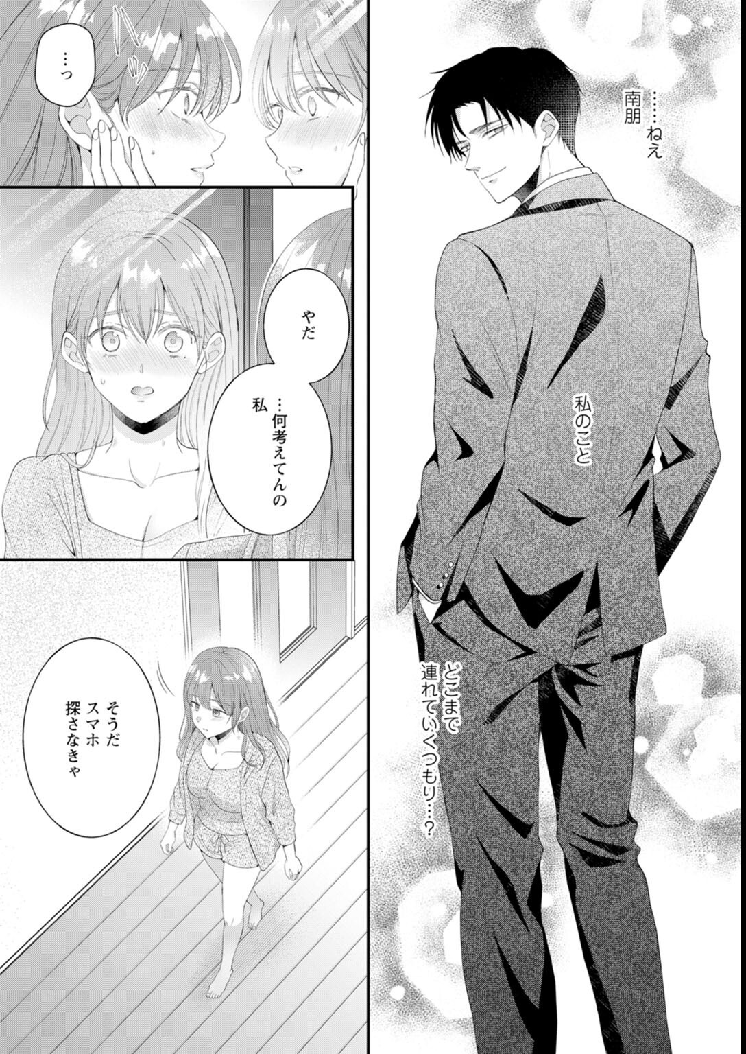 試し読み 5ページ