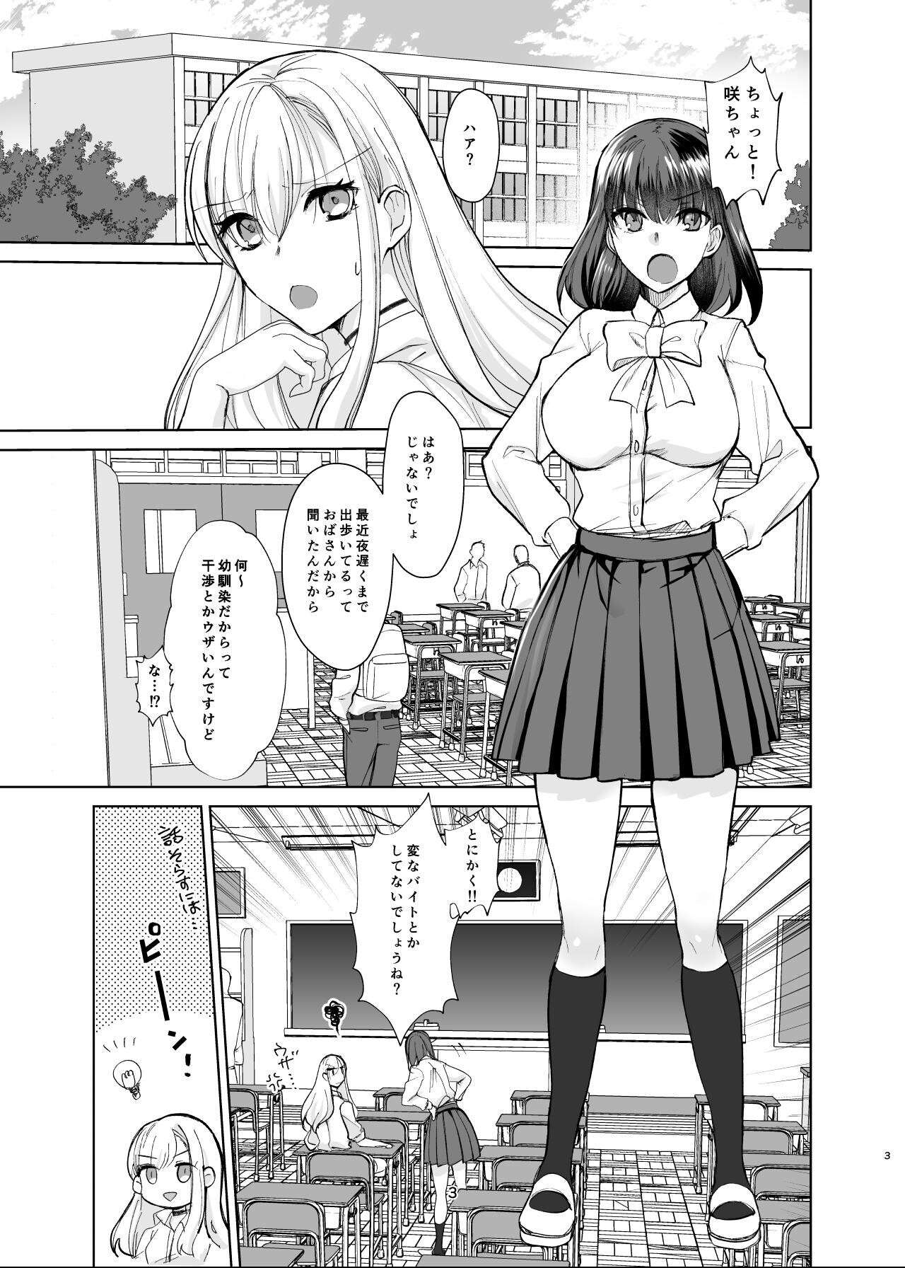 試し読み 3ページ