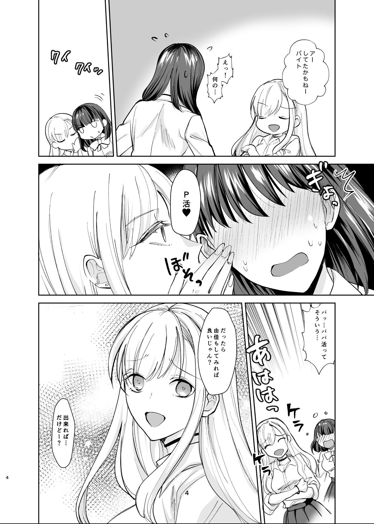 試し読み 4ページ