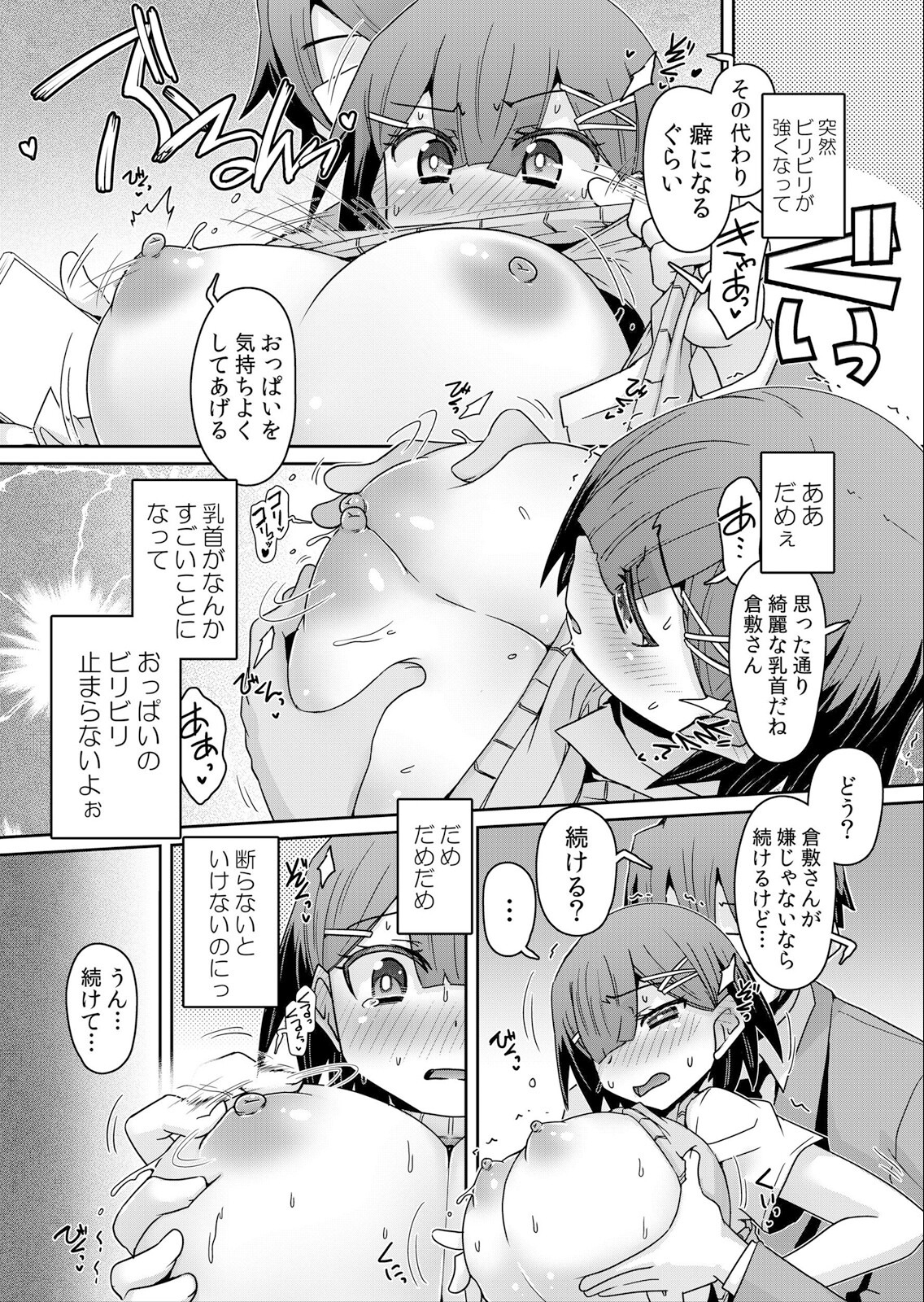 試し読み 10ページ