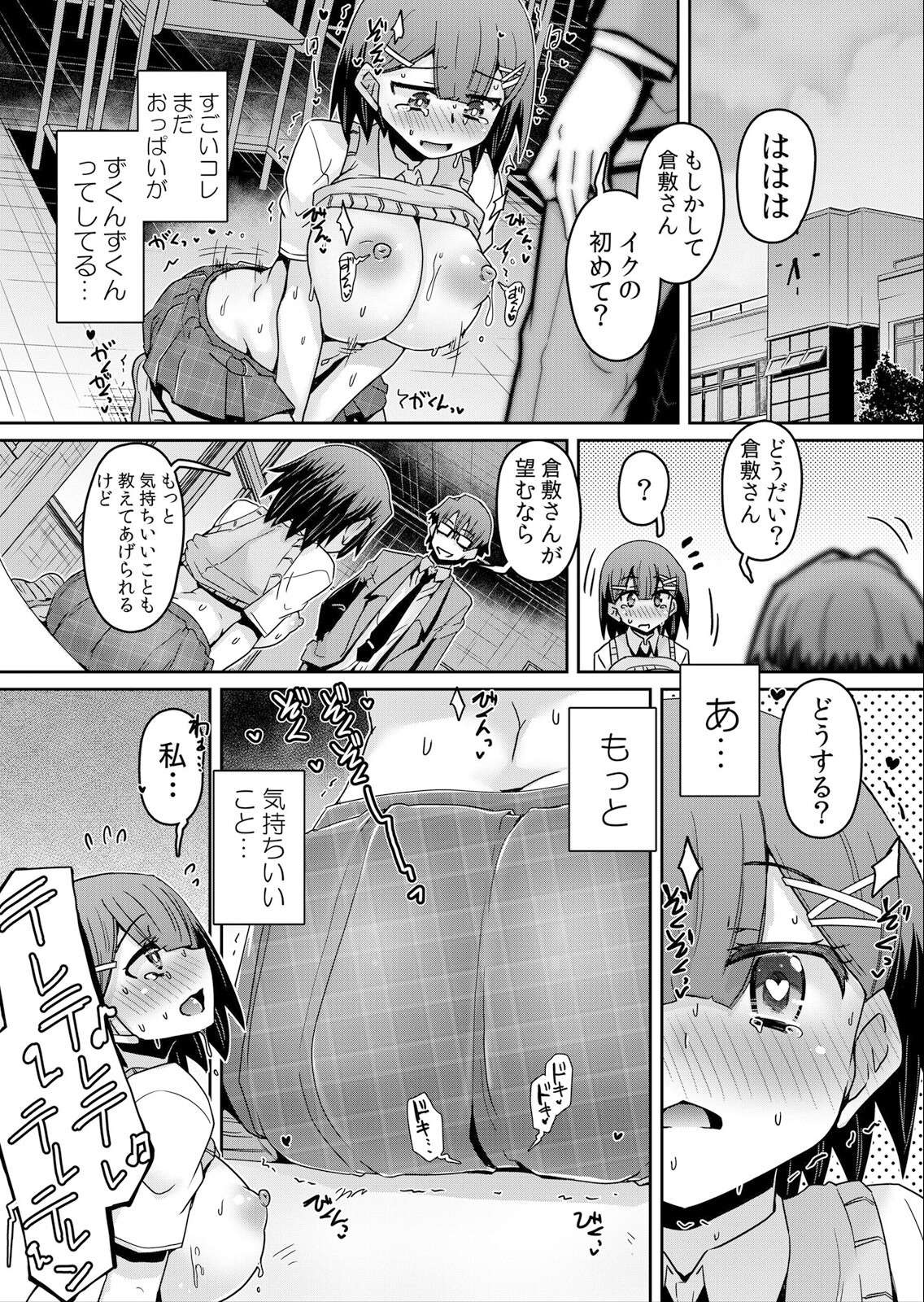 試し読み 14ページ