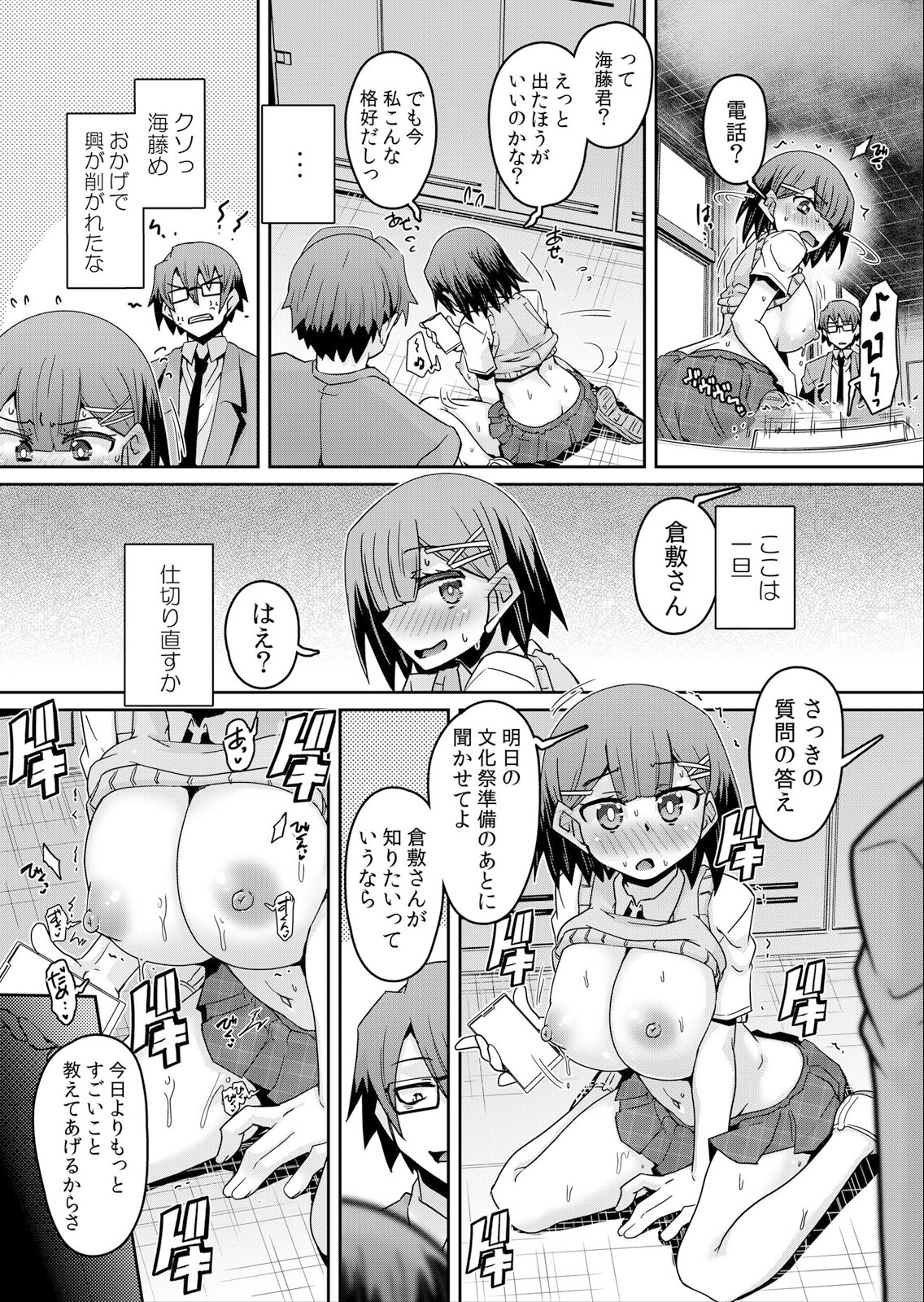 試し読み 15ページ