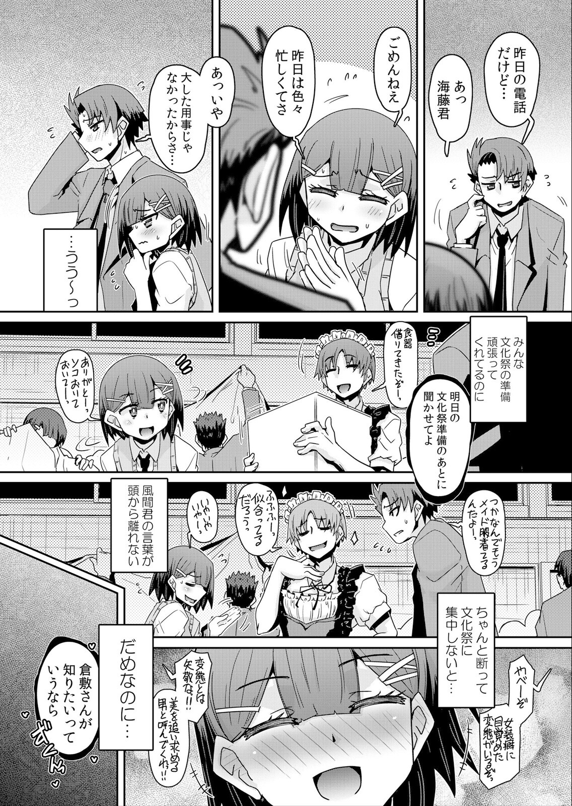 試し読み 17ページ