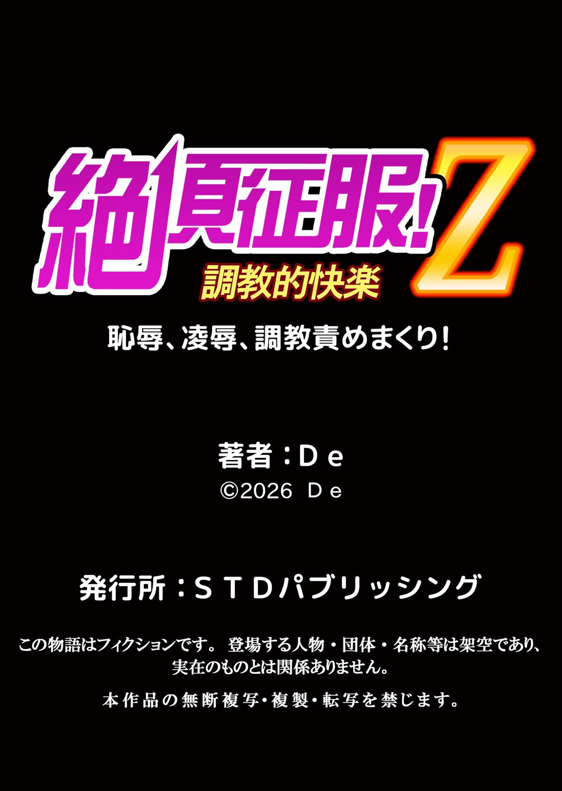 試し読み 18ページ