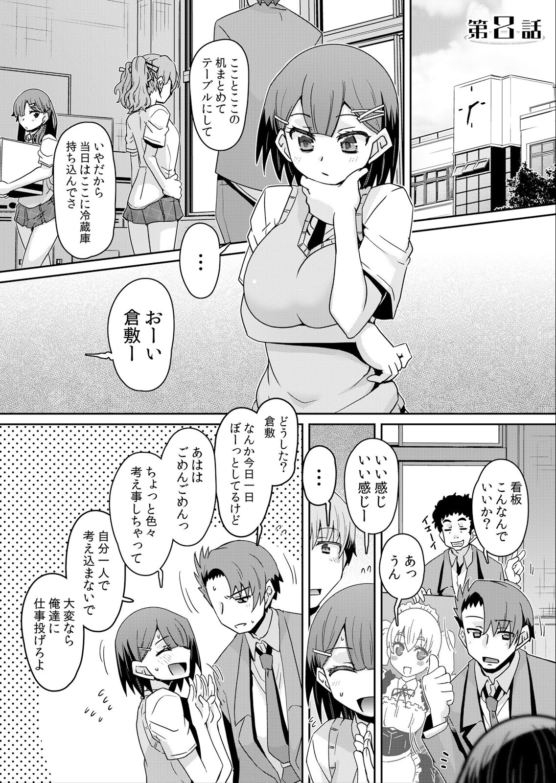 試し読み 3ページ