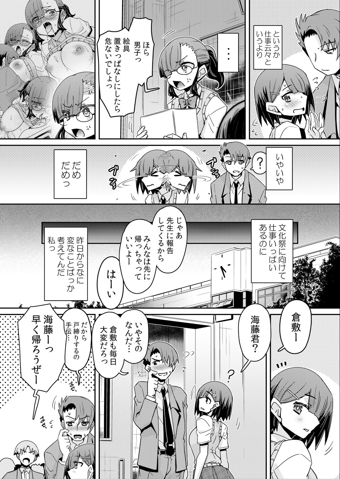 試し読み 4ページ