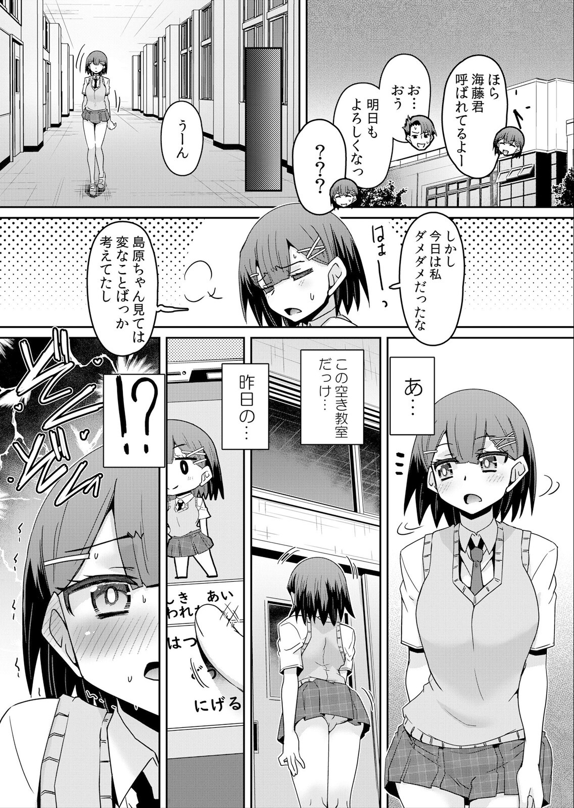 試し読み 5ページ