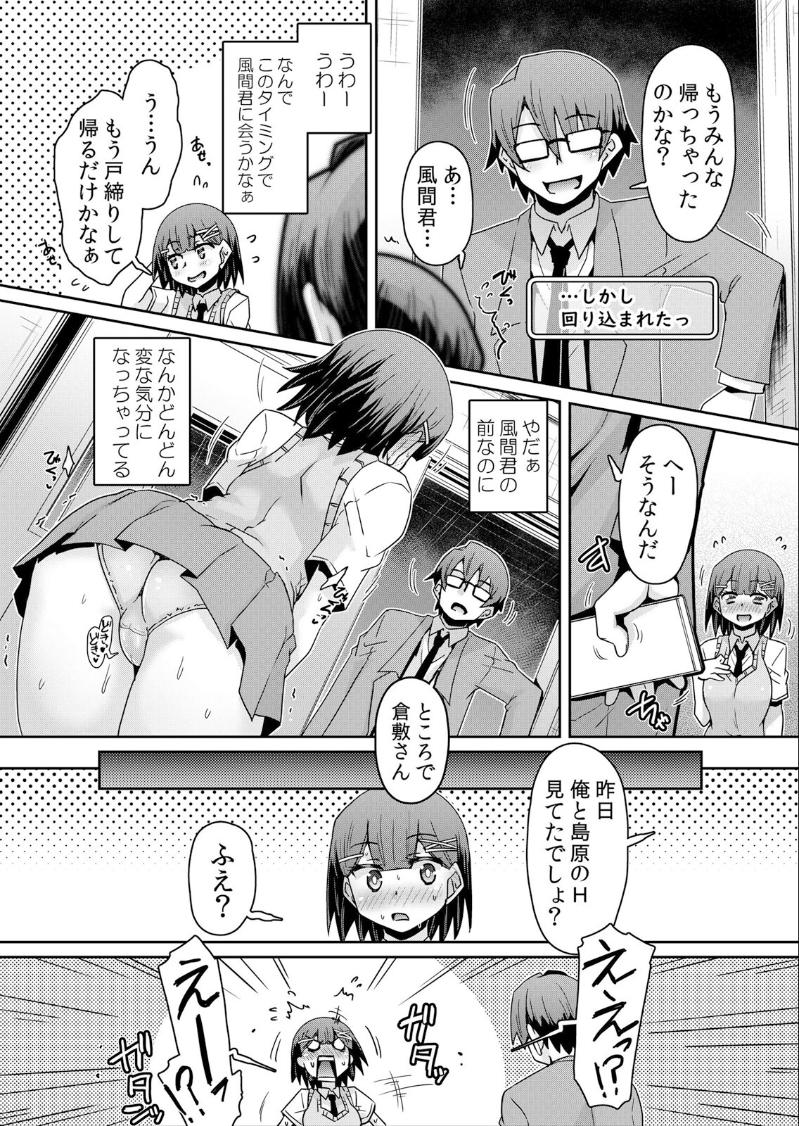 試し読み 7ページ