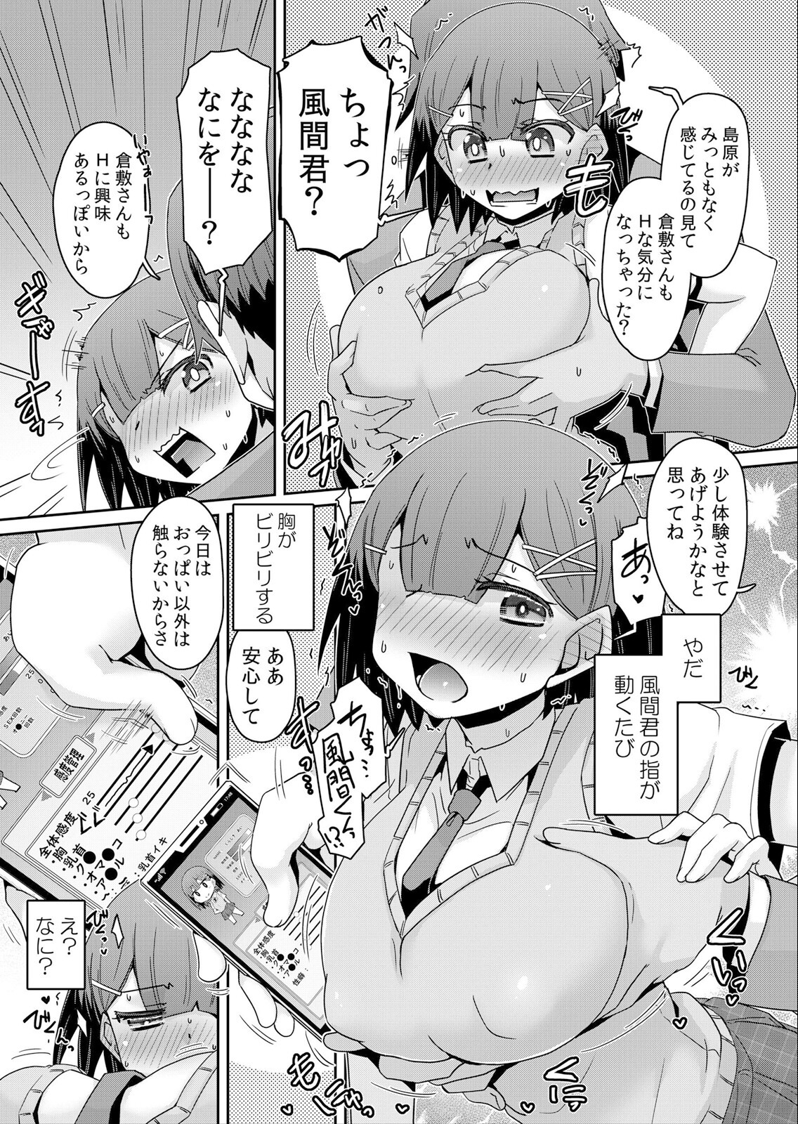 試し読み 9ページ