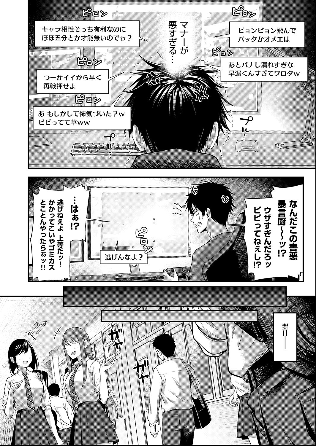 試し読み 2ページ
