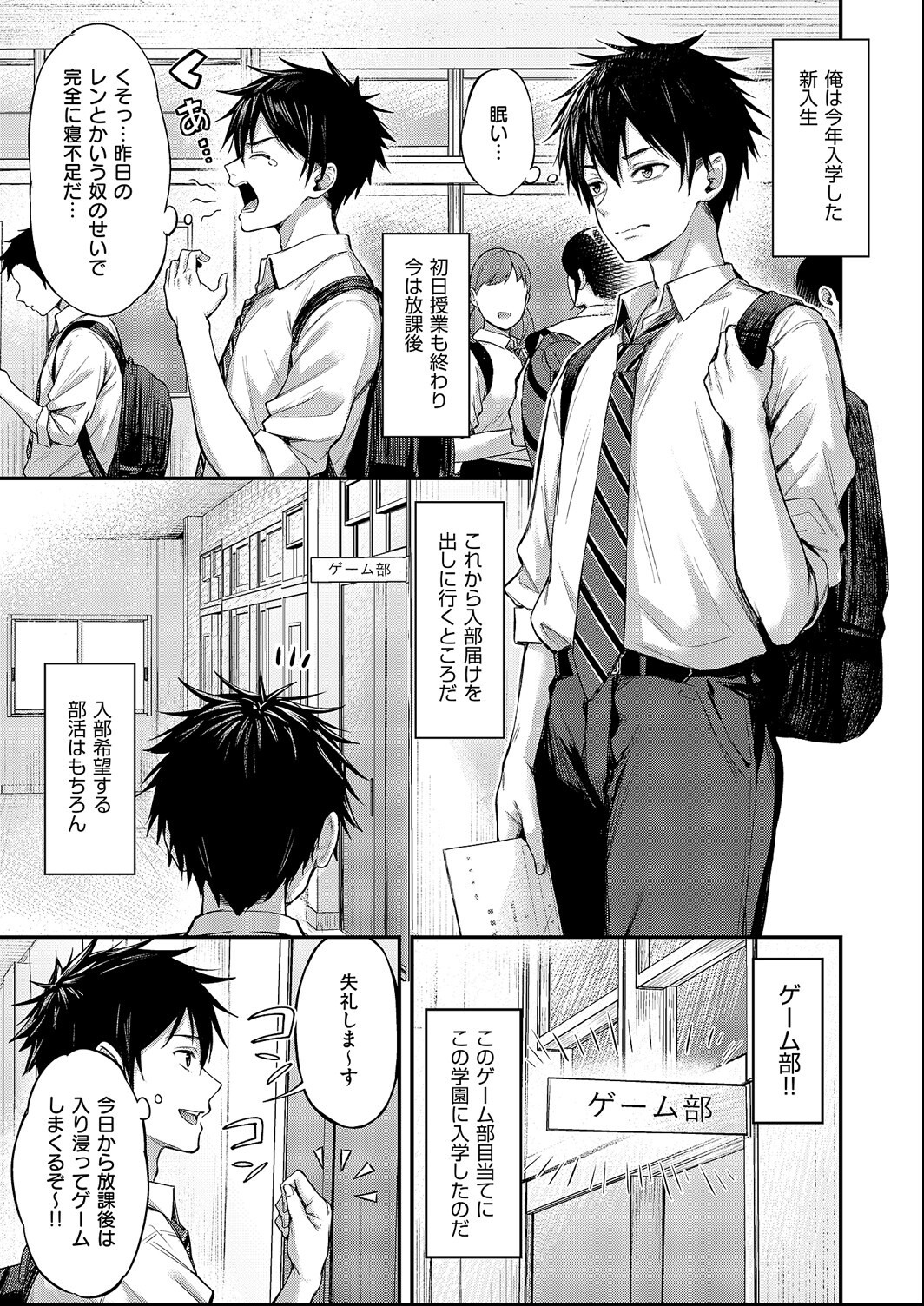 試し読み 3ページ