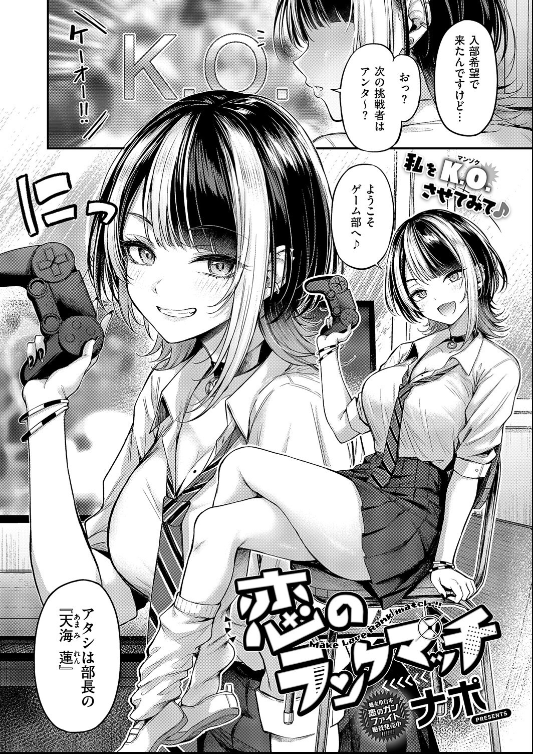 試し読み 4ページ
