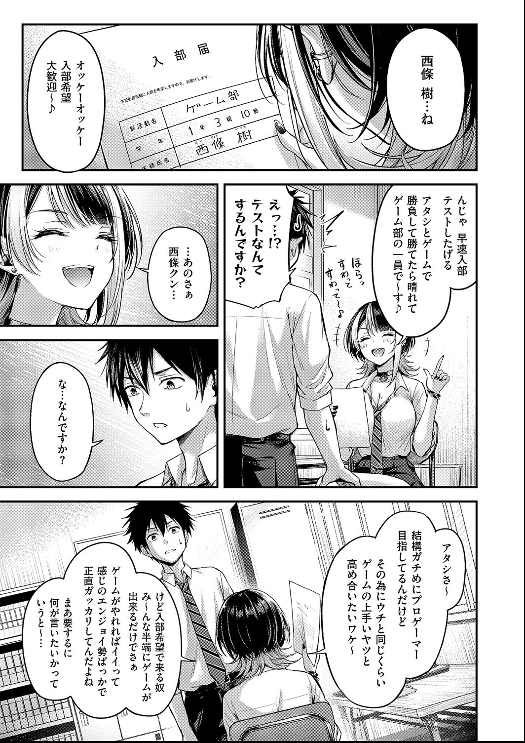 試し読み 5ページ