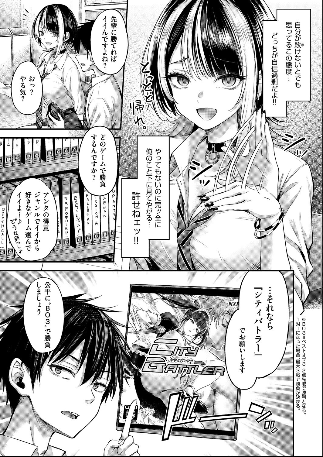 試し読み 7ページ